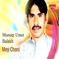 عکس Muneer Umer Baloch - Mey Choni - Balochi Regional Songs