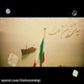 عکس کیش و زندگی - ترانه وطنم حجت اشرف زاده - ایران زیبا