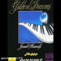 عکس قطعه معروف پیانوی خوابهای طلایی استاد جواد معروفی