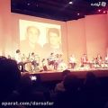 عکس اجراى ترانه همراه شو توسط سیامك شجریان به یاد برادرش