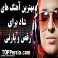 عکس بهترین آهنگ های شاد ایرانی