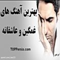 عکس Sad Persian Music - Best Of Amin Habibi Songs 2017 | عاشقانه و غمگین ترین آهنگ های فارسی در یوتیوب