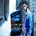 عکس Erfan - Ghabe Shishei (ft. Siavash Ghomeishi) With Lyrics | عرفان و سیاوش قمیشی