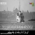 عکس آهنگ ترکیه ای Ferhat Gocer Yıllarım Gitti با زیرنویس فارسی