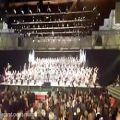 عکس سرود جمهوری اسلامی ایران اجرای ارکستر سمفونیک شهر راونا