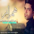 عکس اهنگ جدید و زیباى از مسعود جلیلیان بنام همرانى Massoud Jalilian 2017 New track H