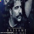 عکس Behnam Bani – Bassame (NEW JUNE 2017) آهنگ جدید فوق العاده زیبا و دلنشین