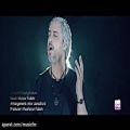 عکس موزیک ویدئو جدید مازیار فلاحی بنام عشق تو صدام