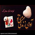 عکس آهنگ شاد تولدت مبارک ♥تقدیمی عسلم♥