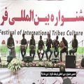 عکس گروه زاروگه در جشنواره اقوام ایران زمین گلستان - سال 95