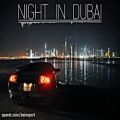 عکس آهنگ عربی موسیقی شاد زیبا-Night in Dubai
