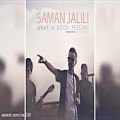 عکس Saman Jalili - Che Haale Khoobie (Album Demo 2017) سامان جلیلی - چه حال خوبیه