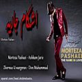 عکس Morteza Pashaei - Ashkam Jarie (Kurdish Arabic Subtitle)