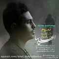 عکس اهنگ زیباى از على اسدیها تموم خاطرها مون Ali Asadiha Tamom Khatrahamon