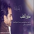 عکس راشد الماجد - سارق القلب (النسخة الأصلیة) | 2014