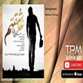 عکس Morteza Pashaei - Asheghetam - feat. Mohammad Mahdi Hamian (مرتضی پاشایی - عاشقت