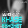 عکس MEHDI MANAFI - KHASE ESHGHET - COMING SOON