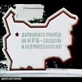 عکس آهنگ مارش نظامی جمهوری خلق بلغارستان