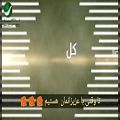 عکس آهنگ عربی خیلی زیبا و انرژی مثبت با ترجمه فارسی
