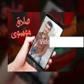 عکس موزیک ویدیوی خیلی جالب ازصادق موسوی..همراه باکیبوردوکرنا...استادیوسف نوروزی واست