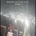 عکس نور زیبای موبایلهای تماشاگران در کنسرت بهنام بانی