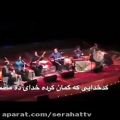 عکس کنسرتی برای کابینه جدید آقای روحانی و لیست امید مجلس