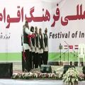 عکس اجرای گروه موسیقی هالای استان مرکزی جشنواره فرهنگ اقوام