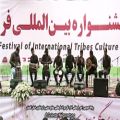 عکس اجرای گروه موسیقی زاروگه هرمزگان جشنواره فرهنگ اقوام
