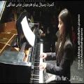 عکس پیانو قطعه Nacturne in flatتوسط هنرجوی عباس عبداللهی