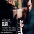عکس MACAN Band - Delgiri - Music Video (ماکان بند - دلگیری - موزیک ویدیو)