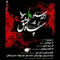 عکس سپاه عشق آلبوم جدید احمد سولو تراك ٤- آقام ابوالفضل