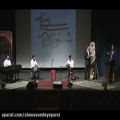 عکس جشن رونمایی شنونده پارسی(ویدیو6 از 14)گوشه لیلی و مجنون
