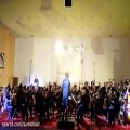 عکس فیلم/ اجرای ارکستر سمفونیک تهران در کرج
