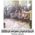 عکس جدیدترین اجرای گروه رقص قهدریجون اصفهان