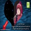 عکس آهنگ غمگین دختر نابینا ایرانی که اشک دنیا را سرازیر کرد