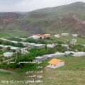 عکس دكلمه زیبا در خصوص روستای اسدی غیاثوند