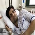 عکس پیام ویدئویی «سینا شعبانخانی» از بیمارستان