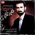 عکس آلبوم کامل تمنای وصال - عبدالحسین مختاباد/سه گاه،اصفهان