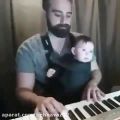عکس بچه کوچولوش رو با صدای پیانو میخوابونه