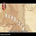 عکس کلیپ ویژه برای کردستان