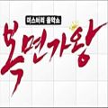 عکس 복면가왕 정인 이별택시 Jungin goodbye taxi