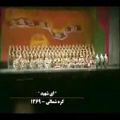 عکس سرود ای شهید(به لاله در خون خفته) ورژن کره شمالی!!!