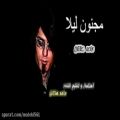 عکس خبر درگذشت حامد هاکان امروز به علت ایست قلبی آهنگ زیبای مجنون لیلا از حامد را گو