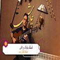 عکس آموزش گیتار در شیراز - استاد بابک واثقی - نوازنده گیتار