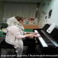 عکس اجرای پیانو توسط هنرجوی آموزشگاه موسیقی کمان