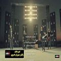 عکس موزیک ویدیو نمیرم عقب از زانیار و سیروان خسروی با متن