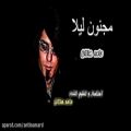 عکس خبر درگذشت حامد هاکان امروز به علت ایست قلبی آهنگ زیبای مجنون لیلا از حامد را گو