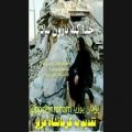 عکس تصاویر ویژه زلزله زدگان کرمانشاه: اجرا شده ویدئو کلیپ و ساخت این سبک توسط : پژما