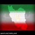 عکس سرود جمهوری اسلامی ایران