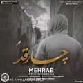 عکس موزیک جدید مهراب به نام چارقد Mehrab - 4 Ghad
